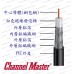 Channel-Master 9532WQ RG6U 3000MHz 100%雙鋁雙網 白色電纜50米裝 3GHz 5C2V